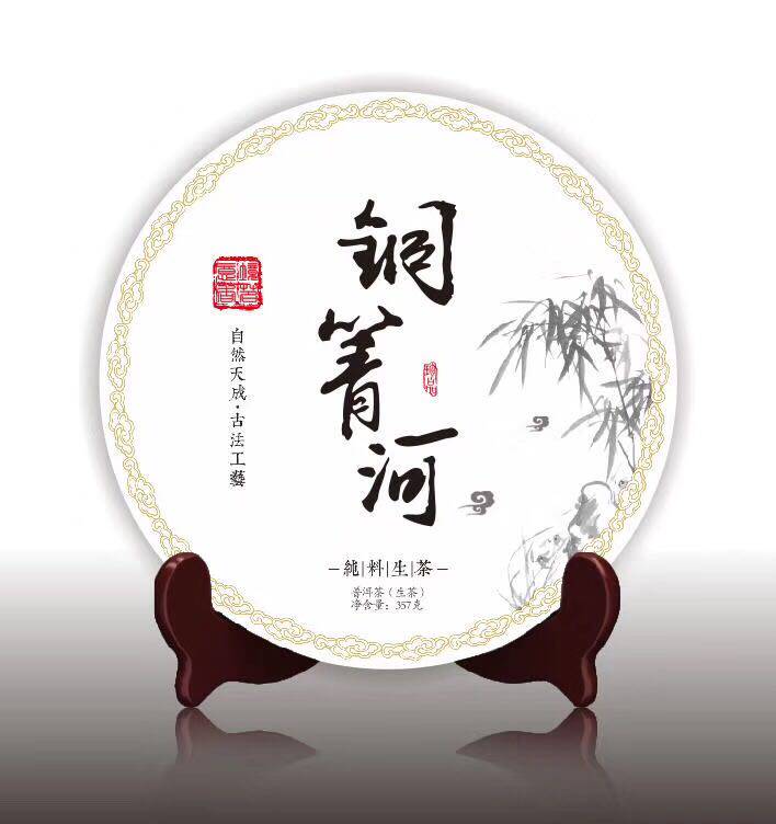 2017年同庆河普洱茶生茶易武铜箐河纯料古树茶400g饼蜜糖香甜回甘