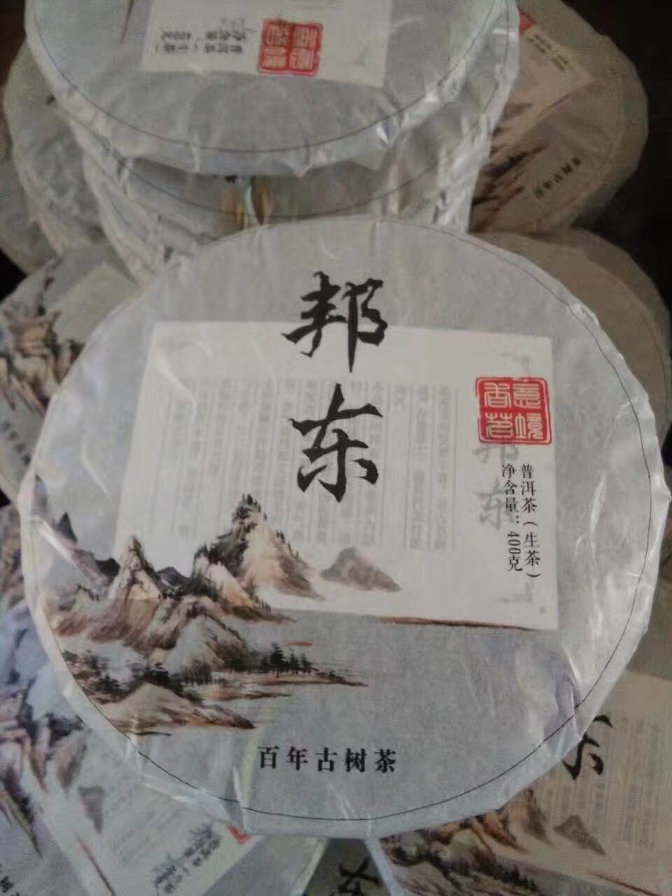 邦东大树茶2013年百年大树邦东古树茶一口料茶芽叶底肥厚厚重回甜