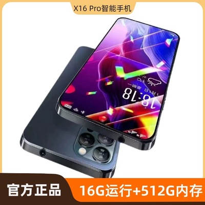 【双卡双待】X16Pro全新正品大屏智能手机全网通5G游戏便宜学生价