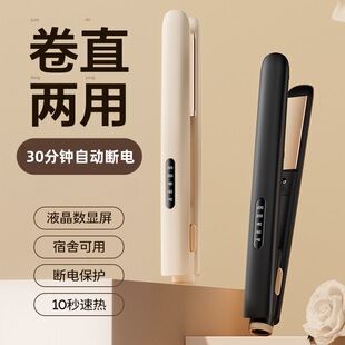 飞莱雅直发夹直卷两用液晶档位5档美发夹板拉直刘海造型板直发器