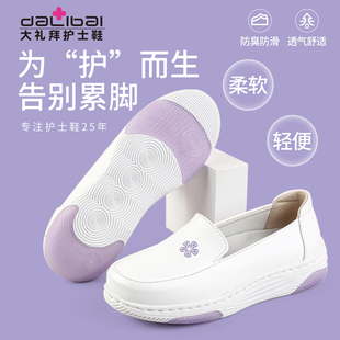 大礼拜护士鞋女软底透气不累脚防滑耐磨厚底白色皮鞋秋冬季
