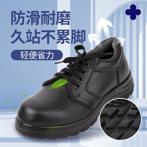 大工作鞋防滑耐磨黑色鞋子