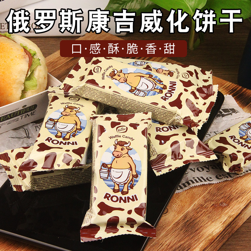 俄罗斯进口konti大牛威化康吉 巧克力威化夹心饼干零食食品下午茶