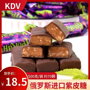 KDV俄罗斯进口紫皮糖糖果夹心喜糖 巧克力花生休闲零食品多种口味