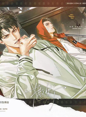 漫家动漫撒野原著衍生正版周边一期旧城行进间和弦一样勇敢徽章