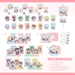 漫库人鱼陷落正版周边萌巧工坊生贺系列徽章立牌拍立得白楚年兰波