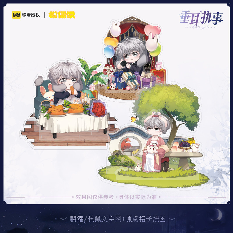 垂耳执事言逸q版立牌笔筒言言手机支架动漫摆件模偶饭正版周边