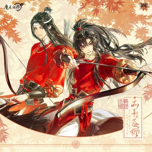 周边赤影逐枫系列忘羡徽章组合色纸拍立得流麻 觅星社魔道祖师正版