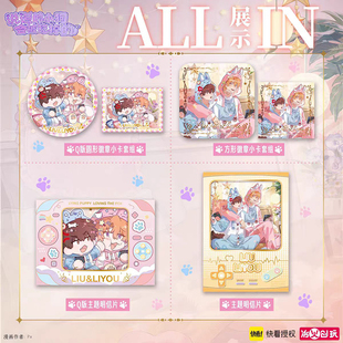 冶火创玩说谎的小狗会被吃掉的正版周边睡衣派对系列徽章明信片