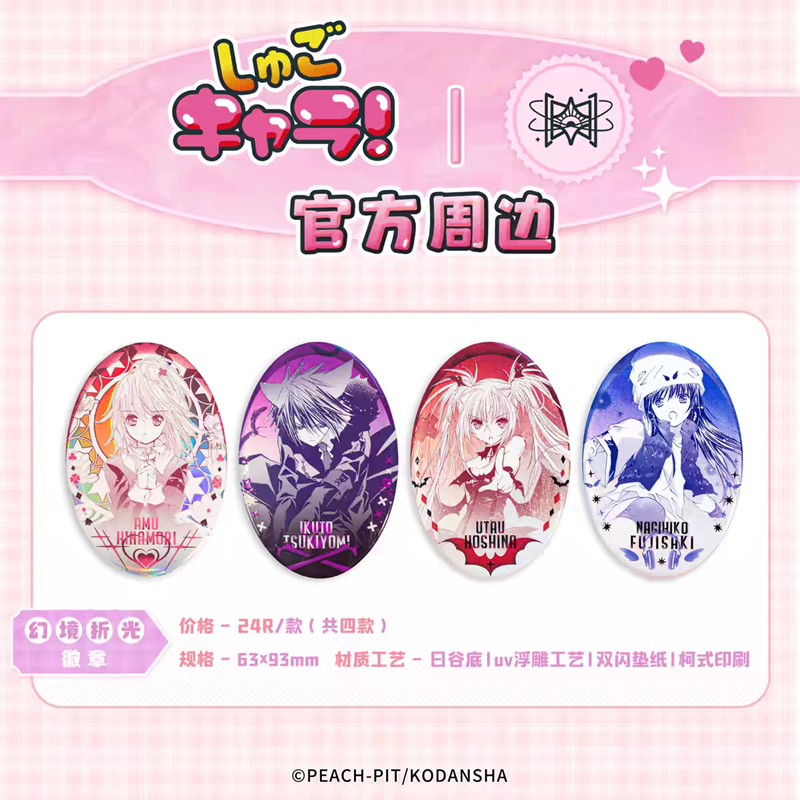 官谷幻境折光映像系列守护甜心