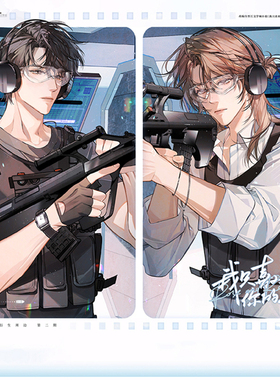 初识屿我只喜欢你的人设二期枪与玫瑰AIRPORT系列吧唧色纸收藏卡