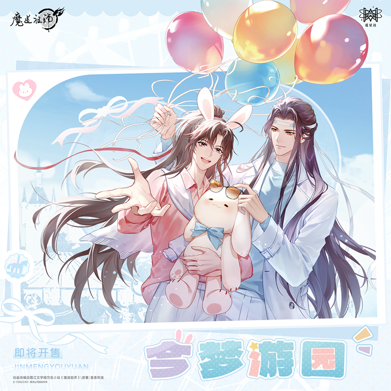 觅星社正版魔道祖师动画衍生周边今梦游园系列主题餐厅二期徽章,模玩/动漫/周边/娃圈三坑/桌游,动漫徽章/立牌,淘宝优惠券,粉丝福利购,淘宝优惠卷