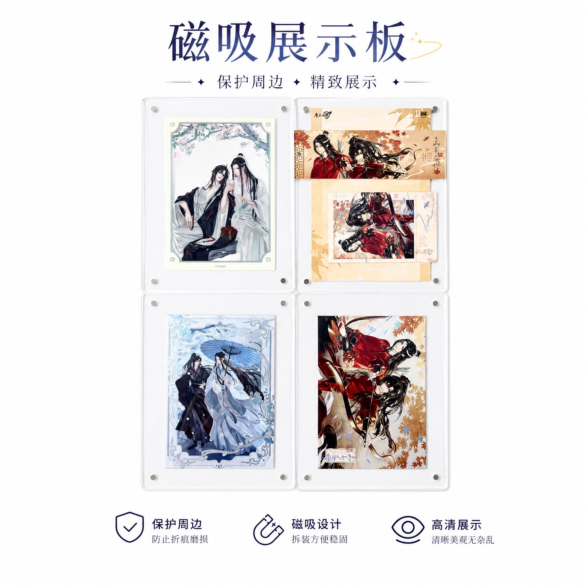 觅星社魔道祖师正版周边江南雨执手花间明信片亚克力磁吸展示架图片