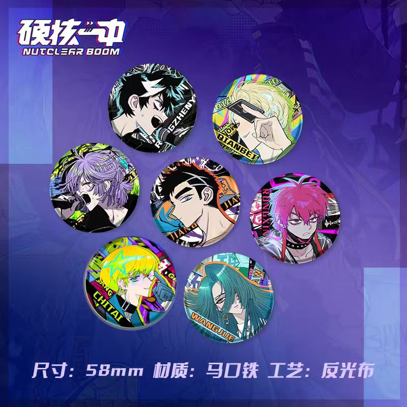 硬核制造反光漫画正版周边吧唧戎