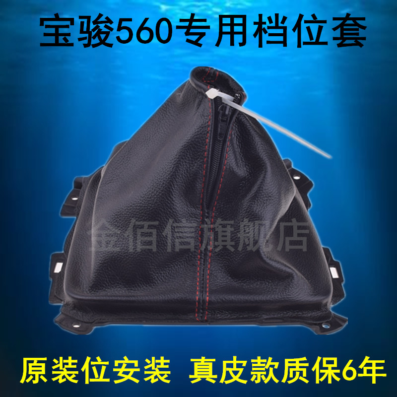宝骏手动档位换挡挂档配件变速杆