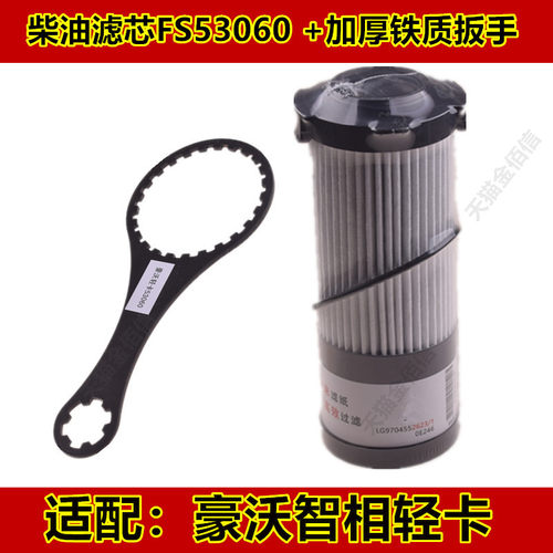 金佰信柴油滤芯专车专用