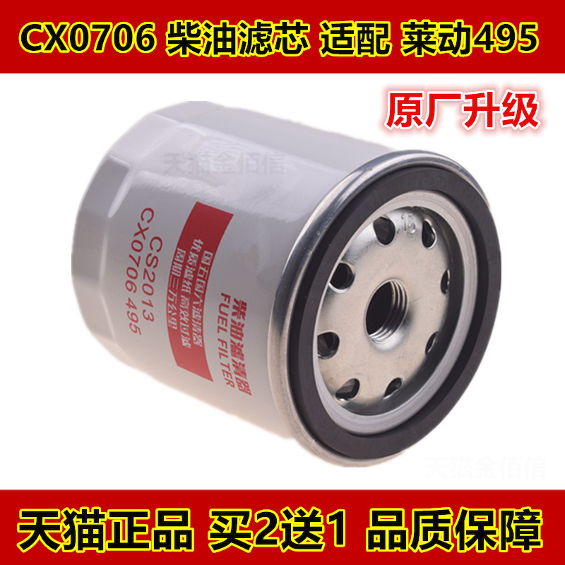 金佰信机油滤芯多拍多送