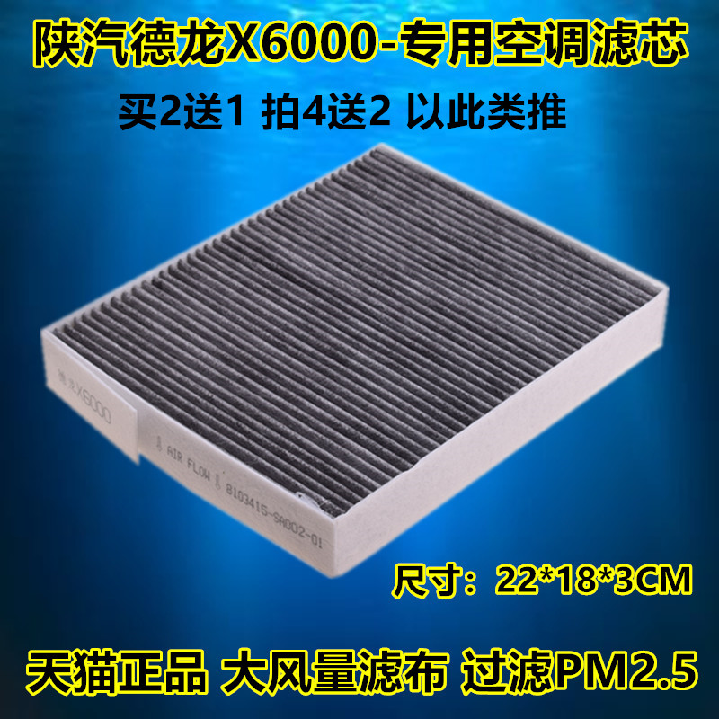 金佰信德龙X6000专用正品