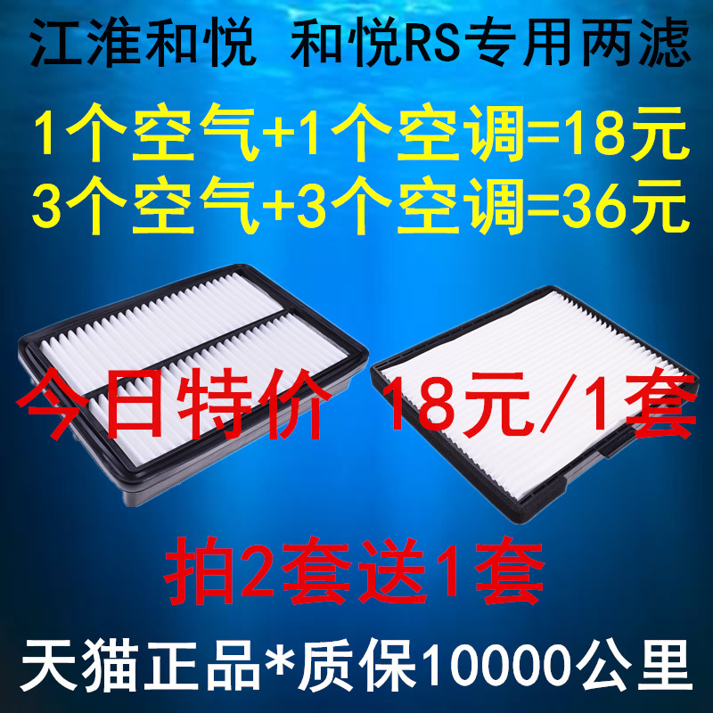 适配 江淮和悦 RS 同悦 空调滤清器空气滤芯空调滤芯格原位厂装