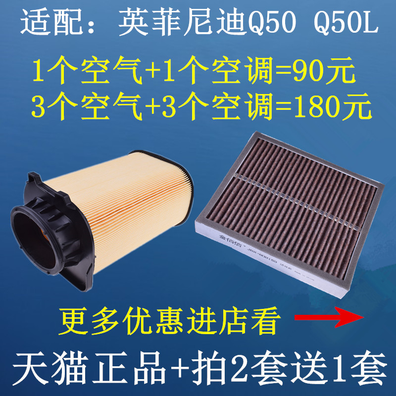 适配英菲尼迪q50空气滤清器