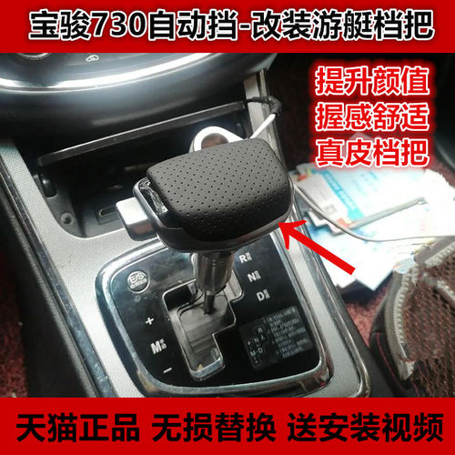 金佰信730/560改装档把自动挡