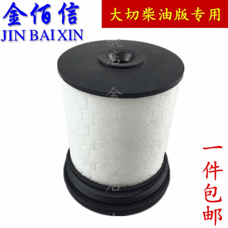 柴油版大切 专用