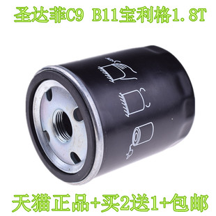 B11 宝利格 机油滤芯 机油格1.8T 适配华泰 机油滤清器 圣达菲