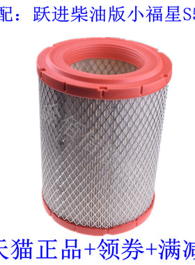 适配 依维柯跃进柴油小福星S50空气滤清器空气滤芯空滤K1822k1823