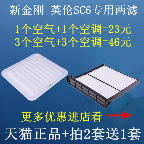 吉利14-16金刚英伦空调芯