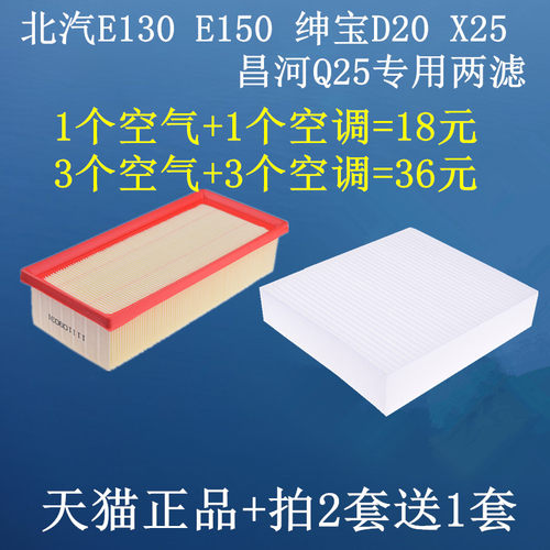 适配北汽北京汽车绅宝滤清器滤芯