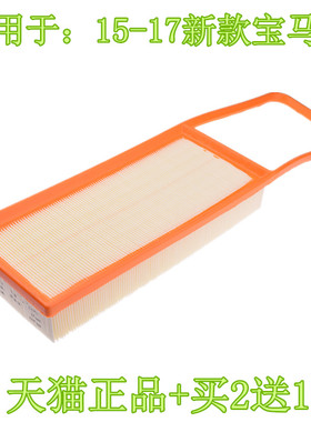 适配15-17款新宝马X5 xDrive28i 35i 30D 50I空气滤清器滤芯格