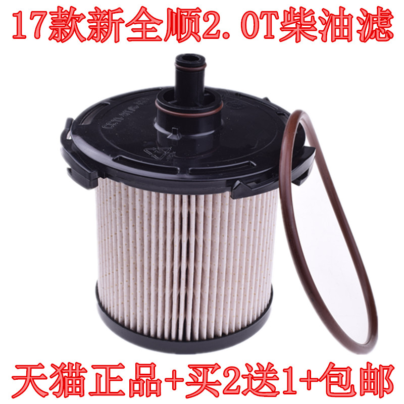 福特適配新全順專用柴油濾清器