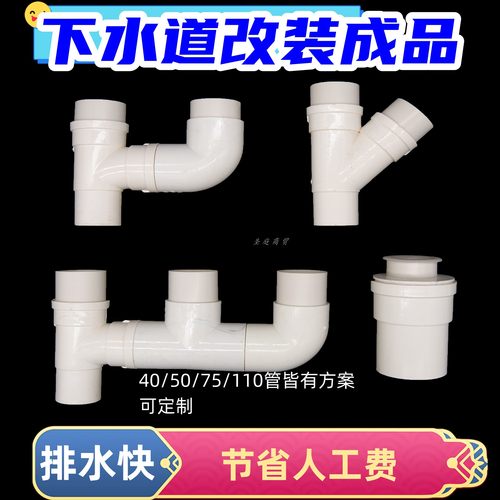 洗衣池厨房脸盆下水道