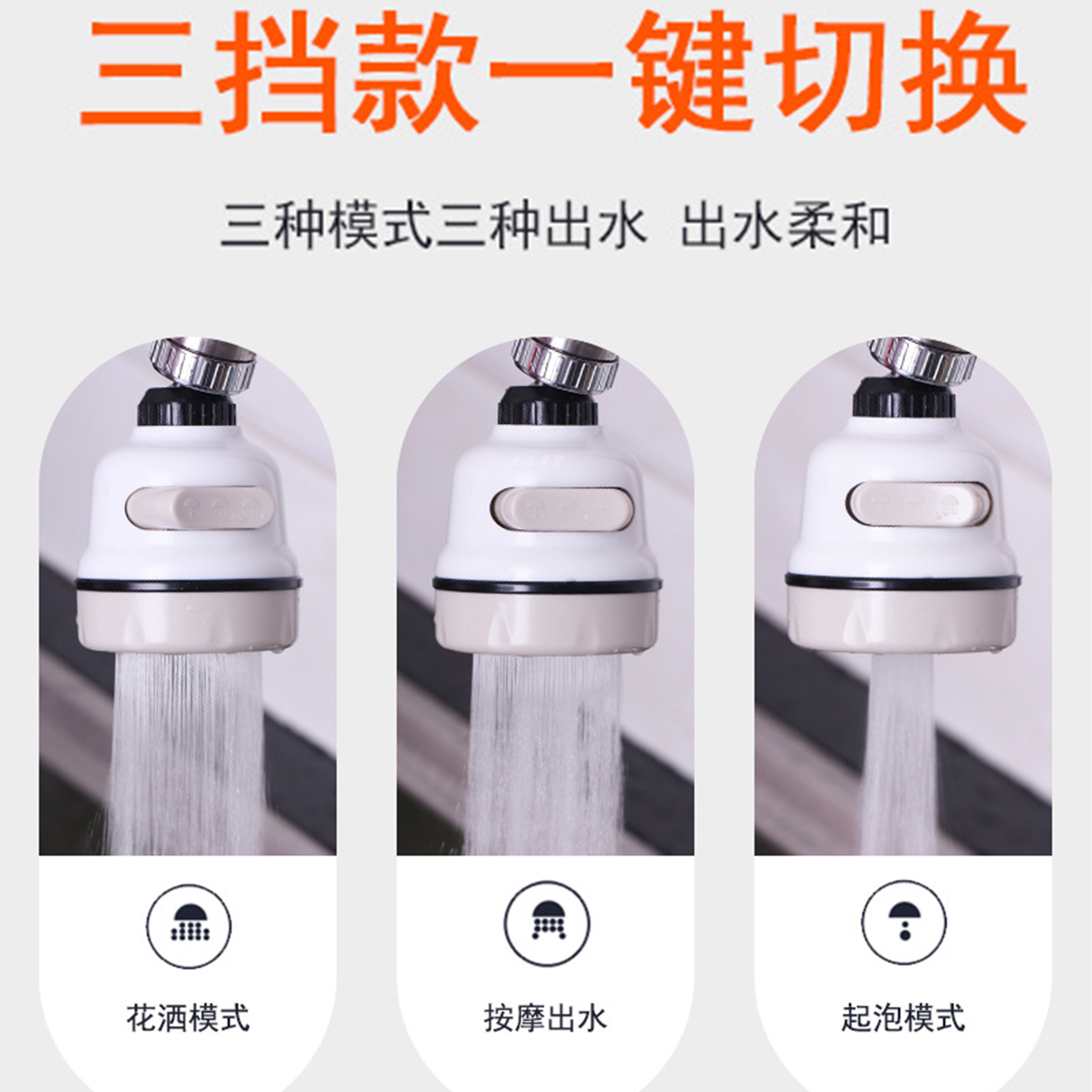 厨房水龙头防溅万向水嘴