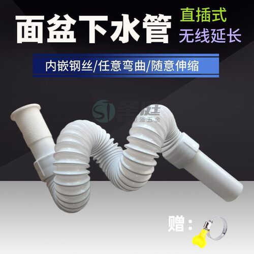 面盆钢圈下水管洗脸盆洗手盆拖把池洗菜盆排水管防臭加长可伸缩管
