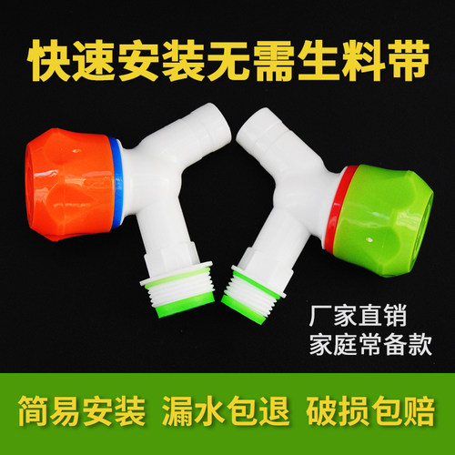 免生料带塑料普通大头水龙头慢开