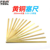 Feintool黄铜塞尺片黄铜塞尺间隙片塞尺无磁铜塞规厚薄规0.05 1.0