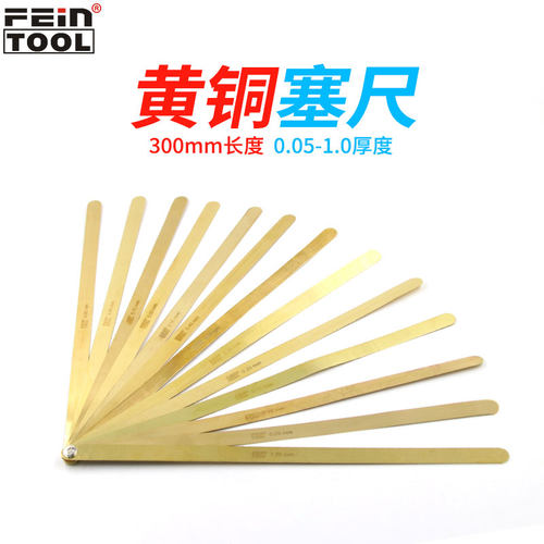 feintool黄铜塞尺片铜无磁间隙片