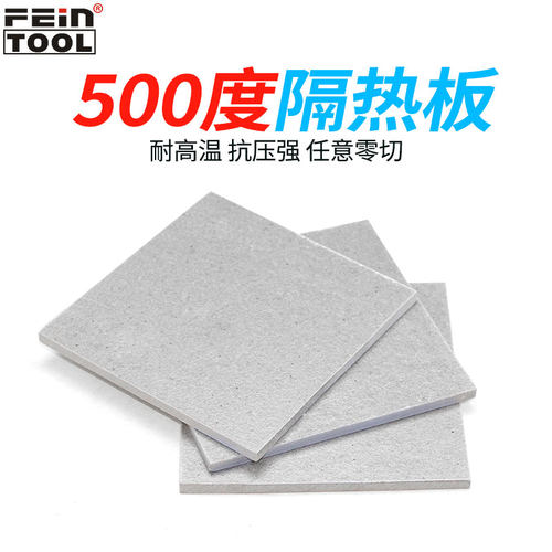 500℃耐高温模具隔热板Feintool