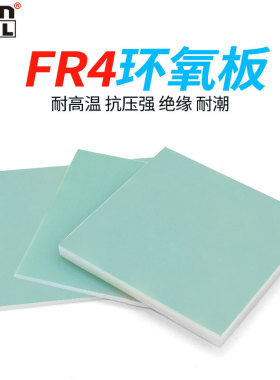 fr4玻纤板水绿色环氧板树脂板玻纤板模具绝缘隔热板电工加工零切