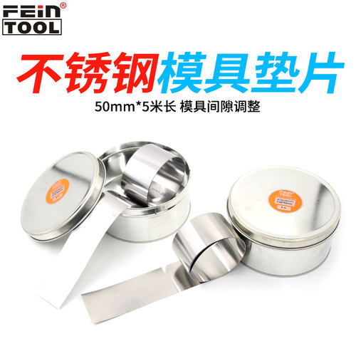 304不锈钢间隙片高精密Feintool