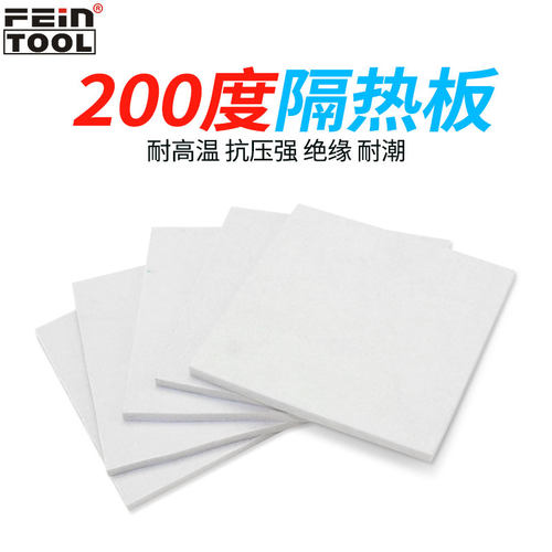 耐温200℃模具隔热板Feintool