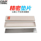Feintool不锈钢精密垫片矽钢片宽垫片薄钢片不锈钢模具垫片50 300
