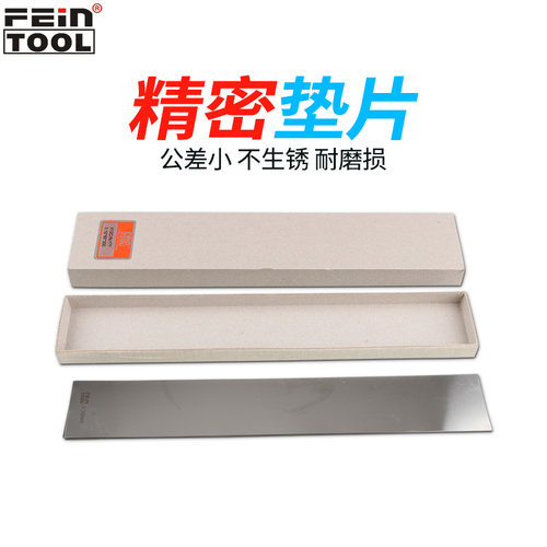 feintool不锈钢垫片模具间隙垫片