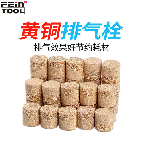 feintool黄铜排气塑胶模具