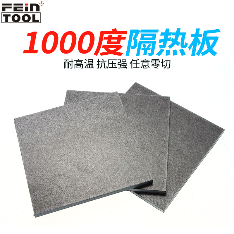 耐高温板1000度模具隔热板材隔温板保温板绝缘板定制切割来图加工