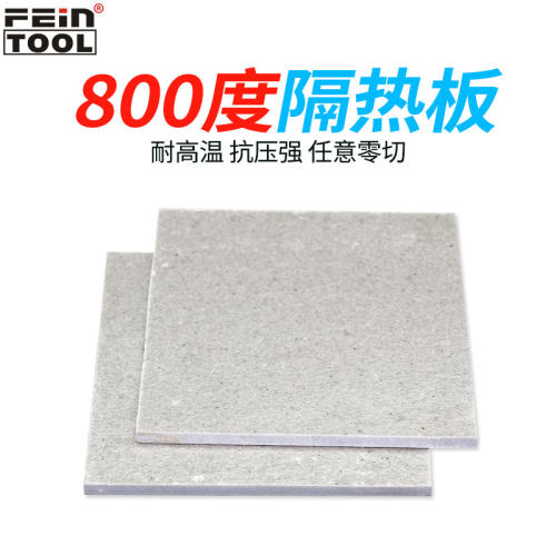 800℃耐高温模具隔热板Feintool