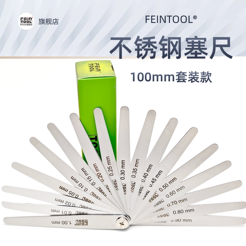 feintool高精度不锈钢塞尺塞尺套