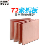 T2紫铜板红铜板纯铜板红铜散热片铜板加工定制零切规格1mm 100mm