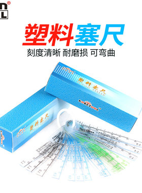 kobetool塑料塞尺塞规单片塑料间隙尺厚薄规塑胶塞尺片0.02-1.0mm